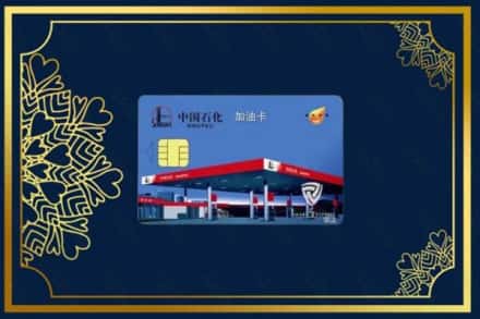 黔东南凯里市回收加油卡